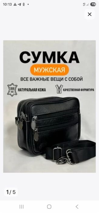 Мужская барсетка из натуральной кожи премиального класса