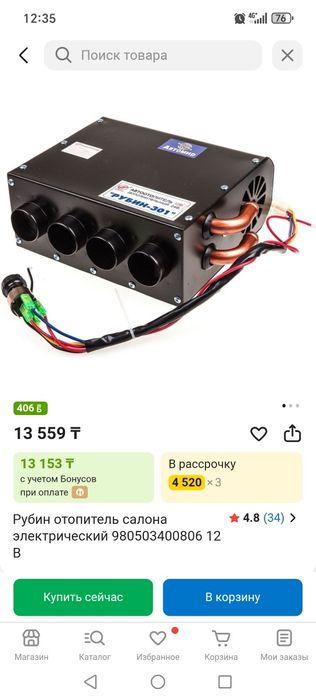 Продам автоотопитель