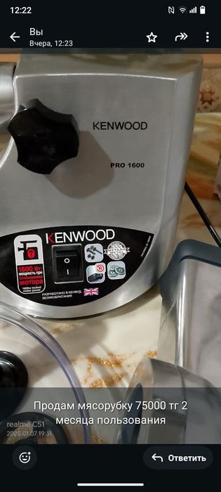 Продам Мясорубку