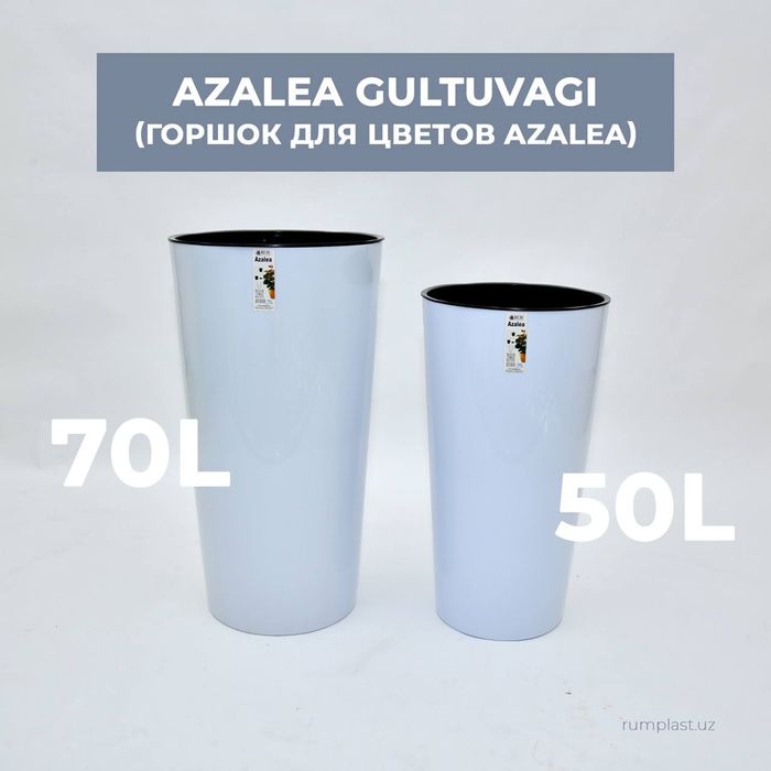 Гул тувак горшки горшок для цветы гаршок кашпо gul tuvak garshok azeli