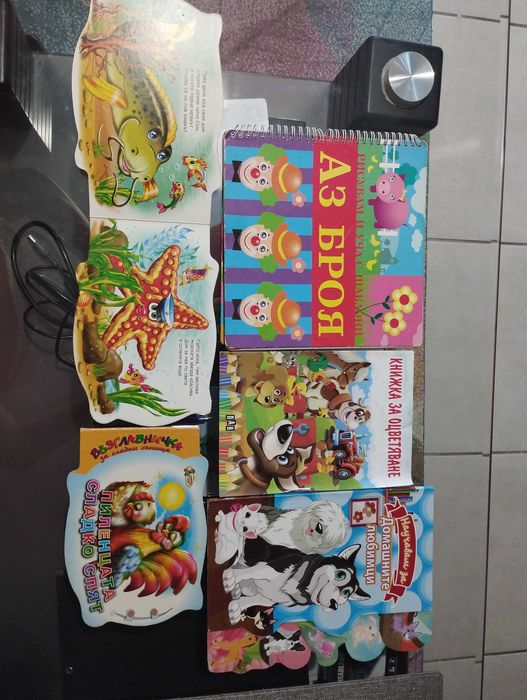 Забавни и образователни  книжки с твърди корици