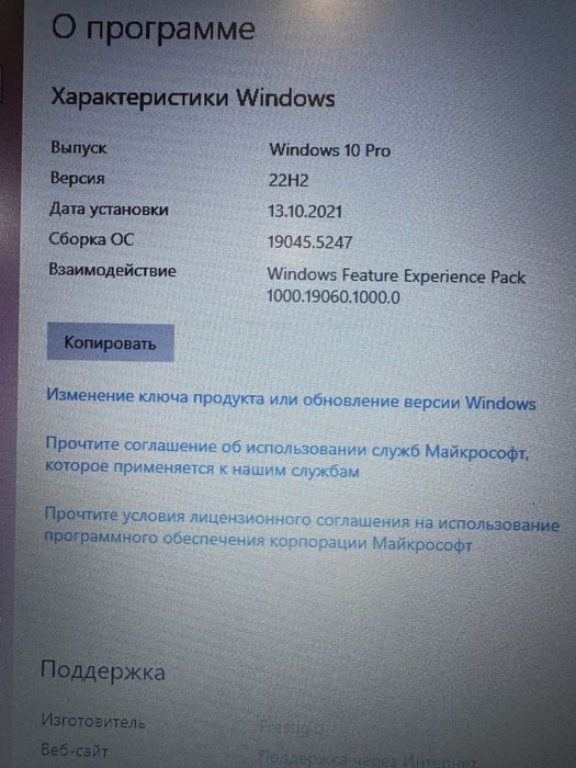 Продам ноутбук PRESTIGIO