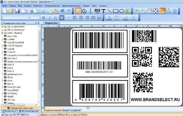 Установка программа для маркировки BARTENDER - бартендер для этикетки