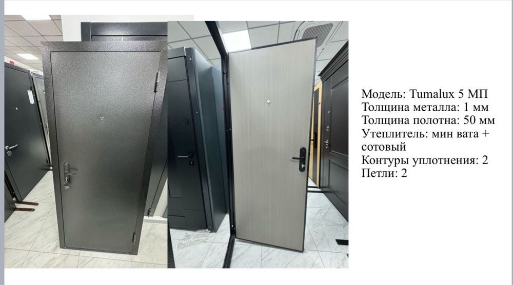 Входные железные двери Акция