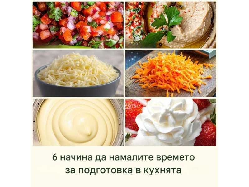 Кухненски Робот Cuisinart FlexPrep 1.1L, 300W
