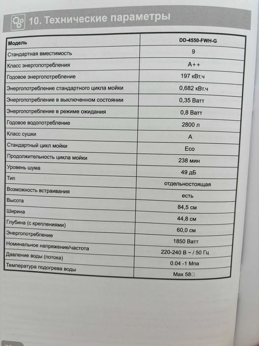 Продам посудомойку б/у