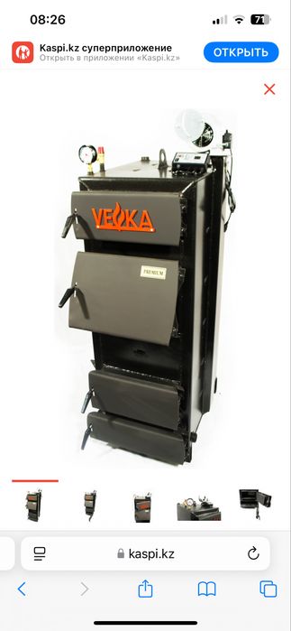 Угольные котлы Горняк, VEKA