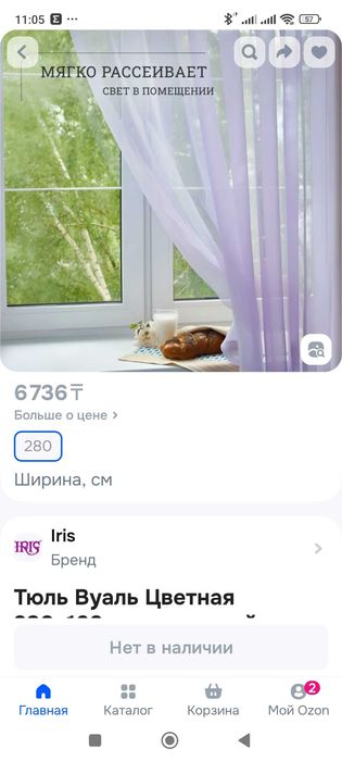 Тюль укороченная на кухню.