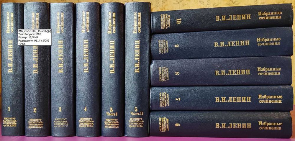 Ленин В. И. - Избранные сочинения в 10 томах