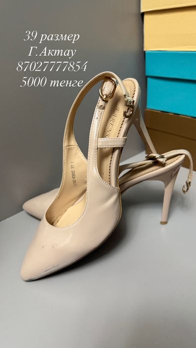 Аяк киимдер сатылады