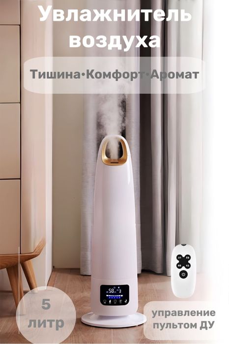 Увлажнитель воздуха