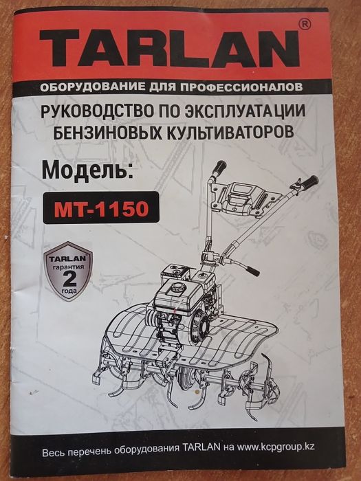 Продам культиватор