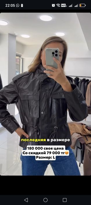 Кожаные     куртки