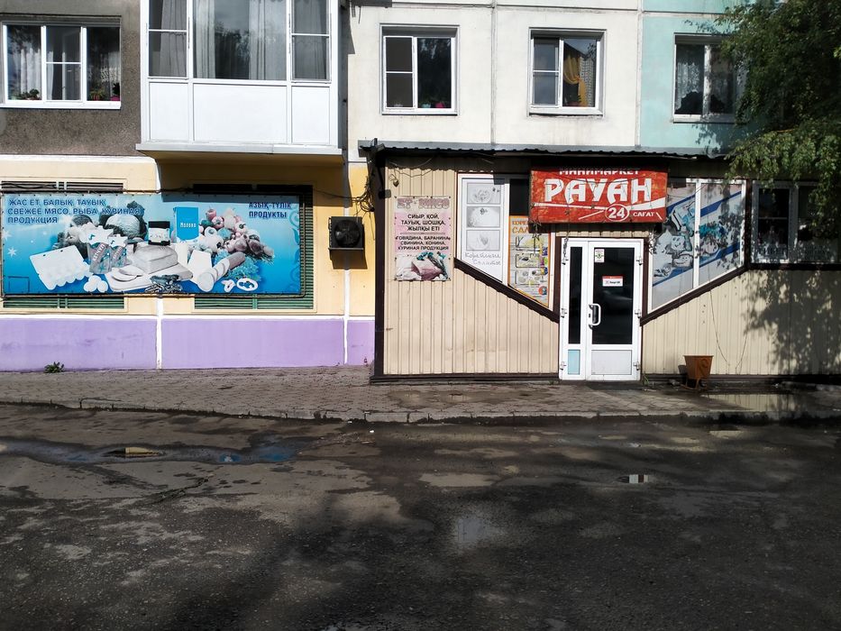 Продаётся Минимаркет