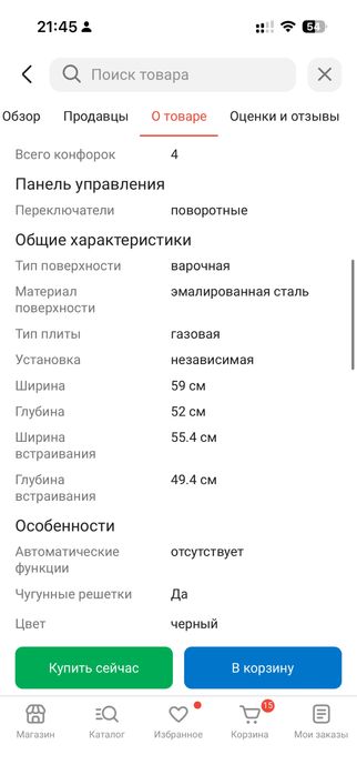 Газовая поверхность