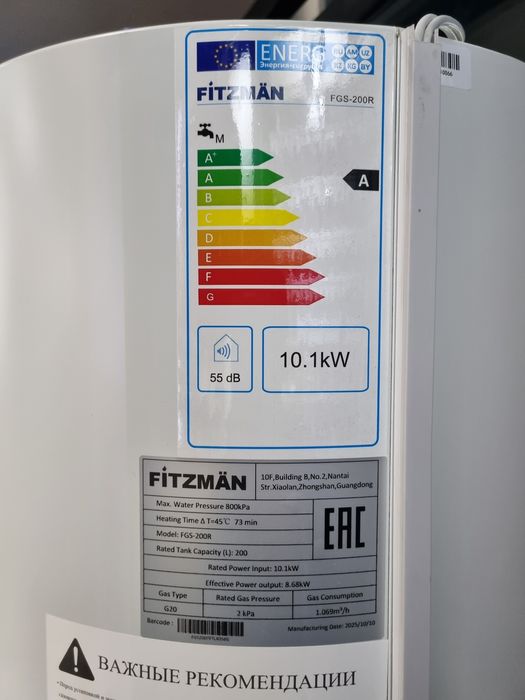 Газовый бойлер 200литров