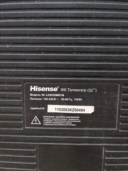 Срочно продам телевизор Hisense в рабочем состоянии