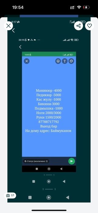 Маникюр педикюр выезд дом