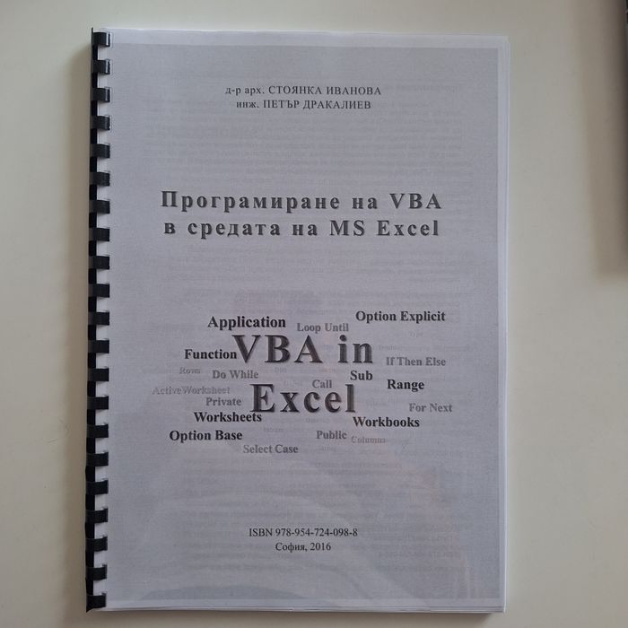 Ръководства и учебник за студенти от УАСГ