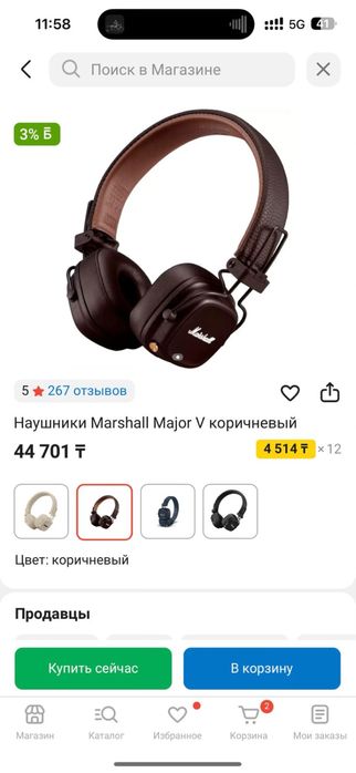 Marrshall Major 5