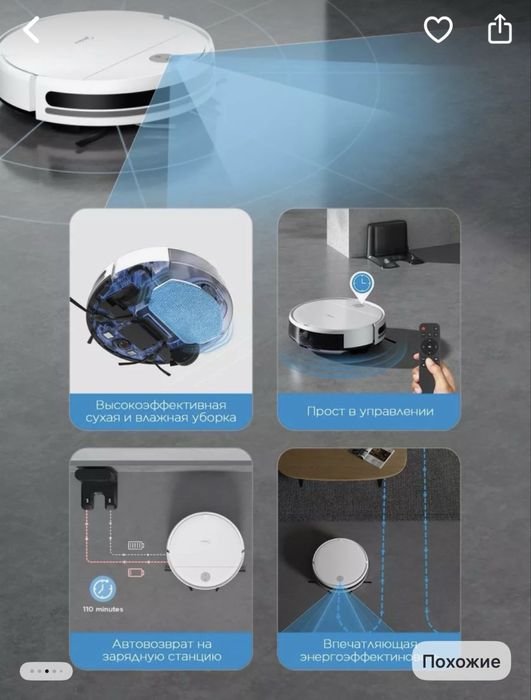 Продам моющий робот пылесос