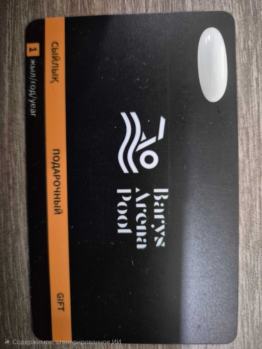 Абонемент бассейн