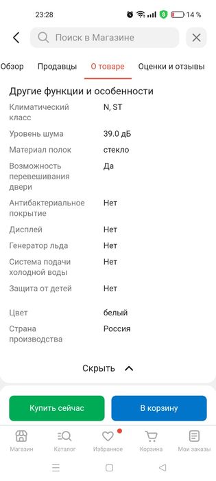 Продам новый холодильник