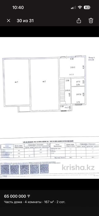 Продам квартиру в таунхаусе