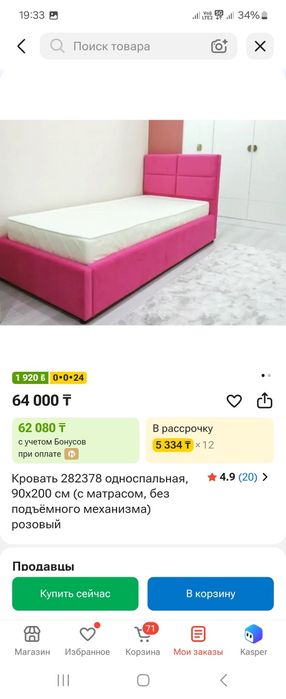Продам кровать для девочек