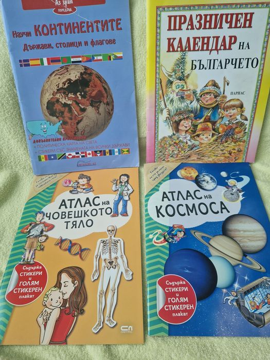 Детски книжки от лятното четене