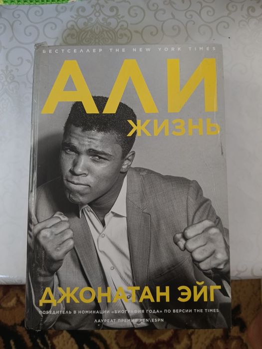 Биография Мухаммеда Али