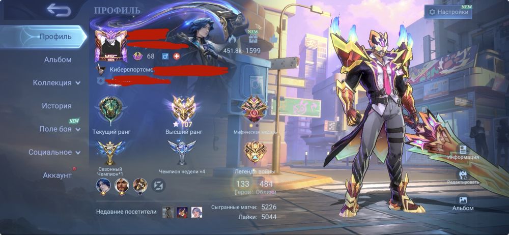 Аккаунт Mobile Legends bang bang