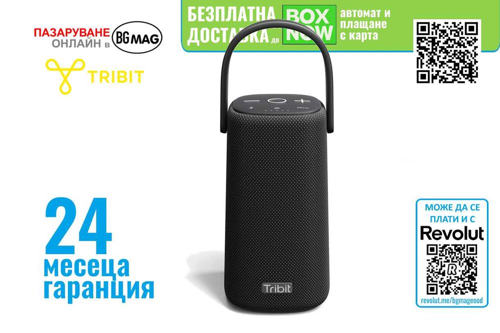 Tribit StormBox Pro 360° Music Box безжична Bluetooth тонколонка