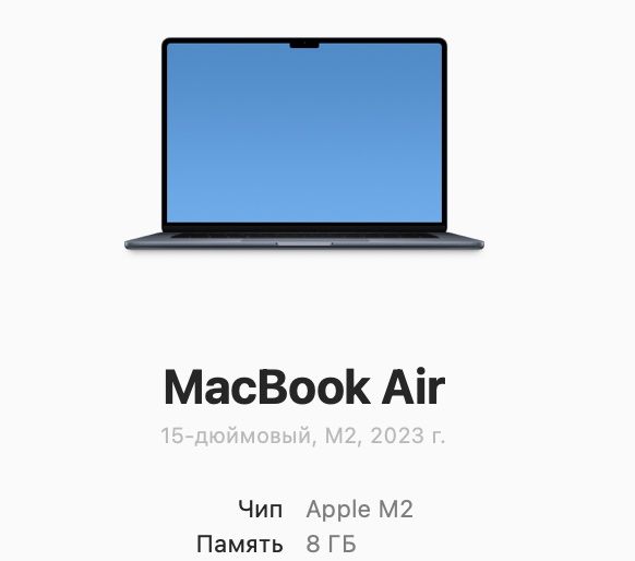 MacBook Air 15 2023 m2 8/512
