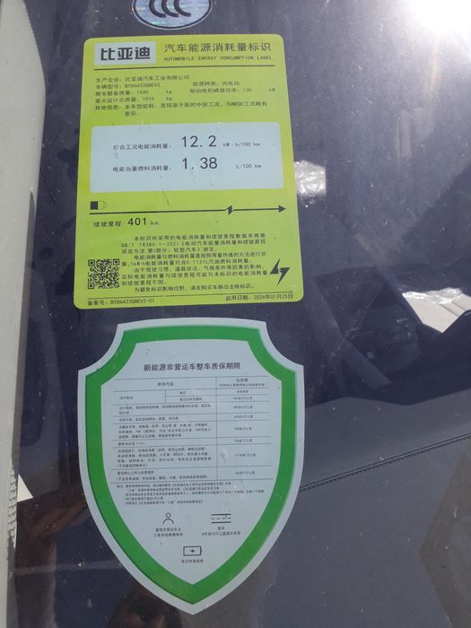 BYD YUAN UP 401 km 2