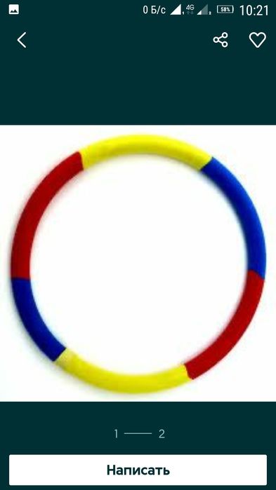 Продам обруч массажный