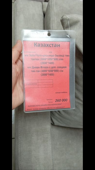 Срочно новый диван Флора 3м