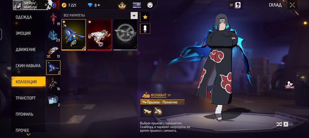 Аккаунт фири фаер очень дёшево