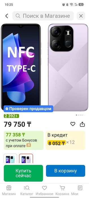 Продам или обмен на 10 айфон