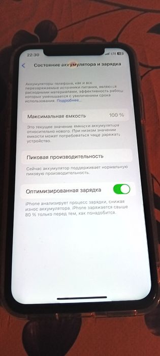 Айфон X состаяния идеал