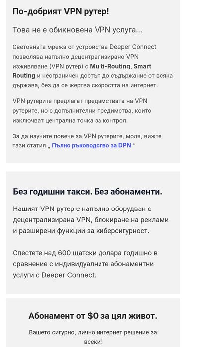 Рутер - устройство DPR Mini SE