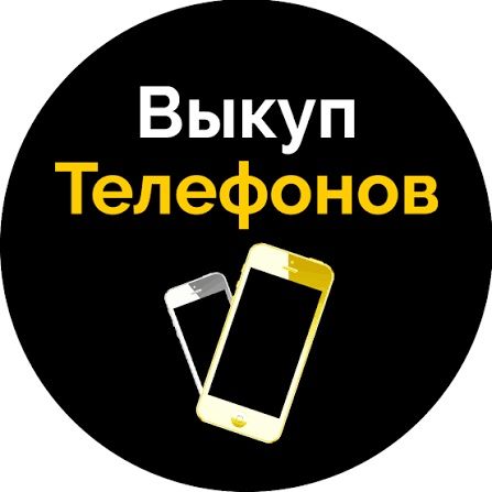 Телефоны Запасные части