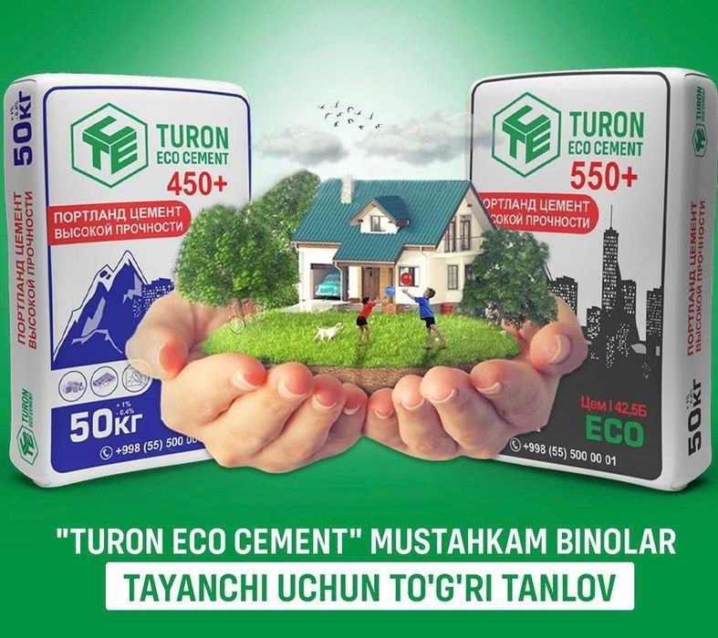 Турон цемент М 450 + марка
