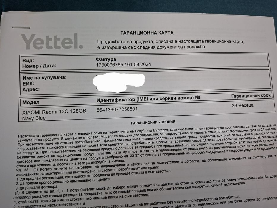 Redmi 13C в гаранция!!!