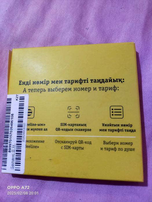 Продам смарт сим .