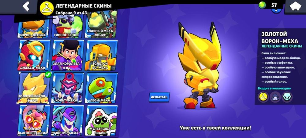 Аккаунт Бравл старс