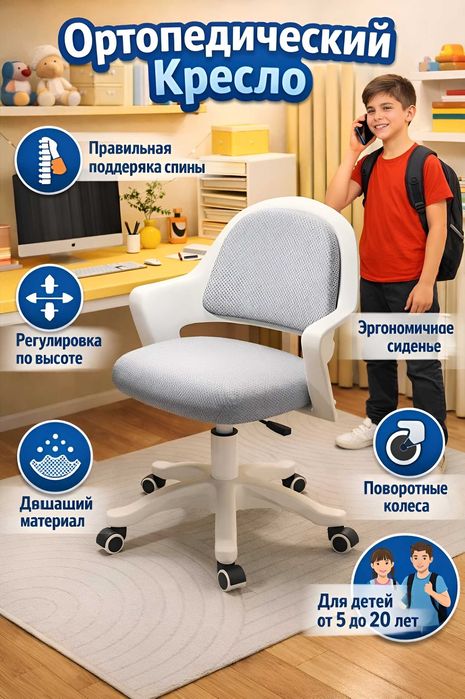 Bolalar uchun kreslo maktab bolalar uchun 5 yoshdab 15 yoshgacha