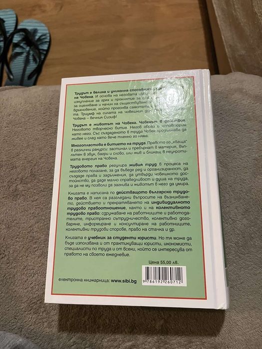 Учебници по право