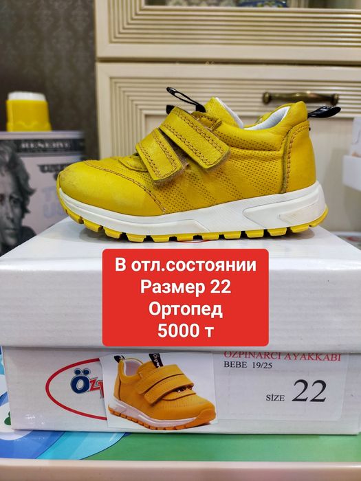 Кроссовки детские!