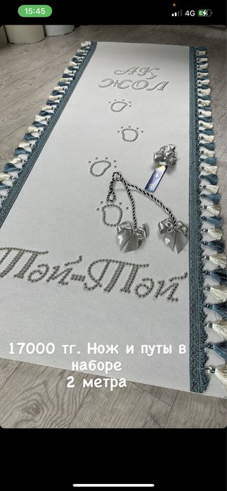 Тай тай  люкс качества